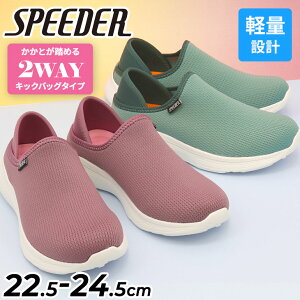 Xs[_[ SPEEDER Ƃ߂ Xj[J[ fB[XV[Y 22.5-24.5cm Xb| JWAV[Y y Xgb` ʋC ᔽ i  fB[XC wlC ~Z
