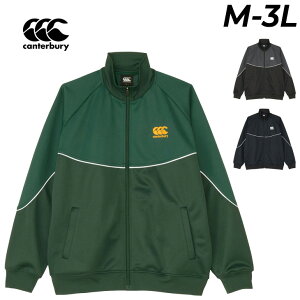 送料無料 カンタベリー ジャージー 長袖 メンズ レディース canterbury トラックジャケット ユニセックス ラグビー スポーツ カジュアル アウター ウェア ジャージー ジャージ上 ブランド スポ