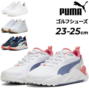 送料無料 プーマ レディース ゴルフシューズ PUMA GOLF GS-X EFEKT スパイクレスシューズ ローカット ひも靴 軽量 防水メッシュ 女性用 ゴルフ靴 婦人 スポーツシューズ スニーカー クツ ブランド