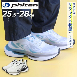 送料無料 ファイテン スニーカー メンズシューズ Phiten PHM-010 ローカット 厚底 履きやすい 歩きやすい 疲れにくい メンズスニーカー 低反発中敷き メンス靴 男性用 紳士靴 ウォーキング 普段
