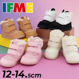 イフミー ベビーブーツ ウィンターブーツ シューズ 3E相当 12-14.5cm 子供靴 IFME アニマル耳つきボアブーツ はっ水 防滑 保温 防寒ブーツ ベビー靴 キッズブーツ かわいい スノーブーツ 子供 赤ちゃん 幼児 園児 ブランド プレゼント ギフト 安心・安全/30-5813