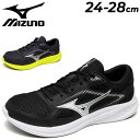 送料無料 ミズノ ランニングシューズ 3E相当 メンズ mizuno マキシマイザー27 幅広 ワイド設計 ブランド ジョギングシューズ トレーニング 運動 靴 男性 普段履き スニーカー 通学 中学生 高校生 ブランド MAXIMIZER 27 スポーツシューズ くつ/K1GA2527