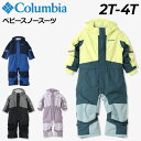 送料無料 コロンビア ベビー キッズ スノーウェア オールインワン 90cm 100cm 110cm 子供服 columbia バガ3スーツ 子…