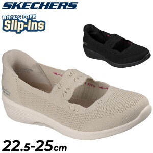 �������� �X�P�b�`���[�Y �X���b�v�C���Y �A���� ���f�B�[�X �����[�W�F�[�� SKECHERS Slip-ins ARYA ���� �n���Y�t���[ �j�b�g�V���[�Y �X���b�|�� �X���b�v�I�� �������܂ܗ����� �o���G�^�C�v 
