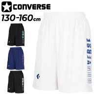 コンバース キッズ ジュニア ハーフパンツ 130-160cm 子供服 CONVERSE Jrプラクティスパンツ(ポケット付…