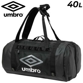 送料無料 アンブロ スポーツバッグ 40L UMBRO クローゼットバッグパック 大容量 2WAY リュック ショルダー 肩掛け ボストンバッグ 鞄 サッカーバッグ フットサル 試合 遠征 合宿 部活 メンズ レディース ジュニア ユニセックス ブランド かばん/UF6SBP01U【ギフト不可】