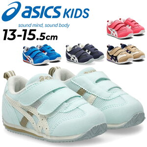 �������� �A�V�b�N�X �L�b�Y �X�N�X�N �X�j�[�J�[ �x�r�[�V���[�Y �L�b�Y 13-15.5cm asics SUKU2 �A�C�_�z BABY 4�b�x�r�[�C �q���C SUKUSUKU BABY �������� ���[�J�b�g �J�W���A���V���[�Y �q�ǂ� �c�� 