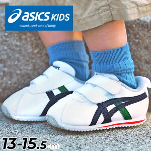 �������� �A�V�b�N�X �L�b�Y �X�N�X�N SUKU2 �x�r�[�V���[�Y 13-15.5cm �L�b�Y �X�j�[�J�[ asics SUKUSUKU COTLA BABY SL 2 �x�r�[�C �q���C �x���g�^�C�v ���[�J�b�g �X�|�[�e�B �J�W���A�� �c�� �q�ǂ� 