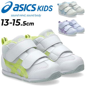 �������� �A�V�b�N�X �L�b�Y �X�N�X�N �x�r�[�V���[�Y 13-15.5cm asics SUKUSUKU �A�C�_�z BABY MID T ���܂Ђ�ҏW���R���{�b�x�r�[�X�j�[�J�[ �u�����h �x�r�[�C �q���C �L�b�Y�X�j�[�J�[ SUKU2 BABY ��