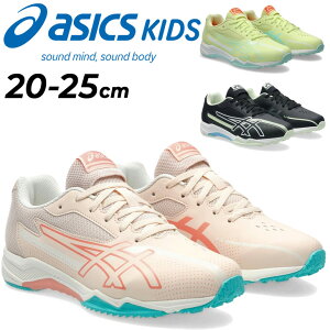 �������� �A�V�b�N�X �L�b�Y ���[�U�[�r�[�� �W���j�A�V���[�Y 3E���� ���̎q 20-25cm asics LAZERBEAM �q���C ���L���C�h �Ђ��C �X�j�[�J�[ ���� �L�b�Y�V���[�Y �q�ǂ� �K�[���Y ���w�� �^���C ��