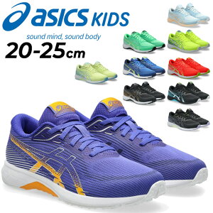 �������� �A�V�b�N�X �L�b�Y ���[�U�[�r�[�� �W���j�A�V���[�Y 20-25cm �X�j�[�J�[ asics LAZERBEAM RK �����j���O���f�� �Ђ��C �q���C �j�̎q ���̎q �L�b�Y�V���[�Y �q�ǂ� ���w�� �^���C �ʊw �X