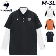 送料無料 ルコックゴルフ インナー付半袖シャツ メンズ 3WAY ゴルフウェア le coq sportif GOLF 半袖ポロ…