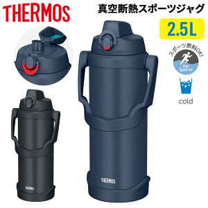 �������� �T�[���X ���� 2500ml 2.5L �ۗ��p THERMOS �^��f�M�X�|�[�c�W���O ��e�� 2.5���b�g�� �X�|�[�c����OK ���@�т�\�� �W���O�^�C�v �W���O�{�g�� �u�����h �����Ƃ� �X�|�[�c �A�E�g�h