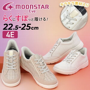 �������� ���[���X�^�[�C�u �炭�ɂ��ۂ��Ɨ����� ���f�B�[�X �X�j�[�J�[ ���L 4E���C�h�݌v moonstar EVE �V���[�Y �S���R �ȒP�E������ �����₷�� �����₷�� �X���b�|�� �y�� �R�ۏ��L ���i