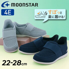 送料無料 ムーンスター 介護シューズ メンズ レディース 幅広4E moonstar PASTEL 411 介護靴 軽量 幅広ゴム甲バンド やわらか素材 履きやすい つまずき防止 男女兼用 リハビリ 歩行訓練 入院 高齢者 シニア 室内 室外 スリッポン ブランド 介護用品 くつ/PASTEL-411