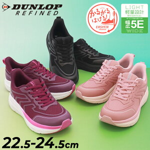 �������� ����g�킸�������܂ܗ����� �X�j�[�J�[ �_�����b�v ���t�@�C���h 5E���� ���f�B�[�X�V���[�Y DUNLOP REFINED ���L �b�� ���C�h�݌v �S���R �y�� �ʋC�� ���[�J�b�g �X���b�|�� ���� �w