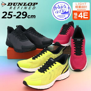 �������� ����g�킸������ �����Y�V���[�Y �X�j�[�J�[ �_�����b�v ���t�@�C���h 4E���� DUNLOP REFINED ���[�J�b�g �X���b�|�� ���L �b�� �S���R �y�� �ʋC �j�� �a�m�C �傫���T�C�Y �J�W���A��
