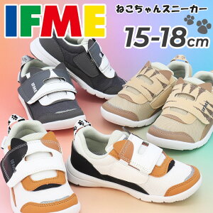 �������� �C�t�~�[ �L�b�Y�V���[�Y 3E���� �q���C 15-18cm �L�b�Y�C IFME PARK �����x���g �˂������ �X�j�[�J�[ �����₷�� �R�ۖh�L �l�R�� �L �J�W���A�� �L�b�Y�X�j�[�J�[ ���킢�� �q�ǂ� �u