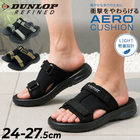 送料無料 ダンロップ スポーツサンダル メンズ DUNLOP REFINED ダンロップリファインド 24-27.5cm スライドサンダル 軽量 面ファスナー クッション 男性 紳士靴 スポカジ サマーシューズ スポーティ カジュアル ブランド メンズサンダル くつ/DSM403