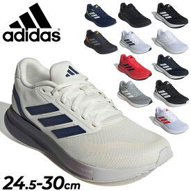 送料無料 アディダス ランニングシューズ メンズ adidas ランファルコン 5 ローカット ひも靴 ジョギングシューズ 陸上 トレーニング 男性 スポーツシューズ ウォーキング スニーカー 大きいサイズ スポーツスニーカー 運動靴 ブランド RUNFALCON 5 M くつ/NKE45