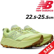 送料無料 ニューバランス レディース トレイルランニングシューズ B幅 靴 NewBalance Fresh Foam X Hierr…