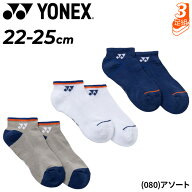 ヨネックス 靴下 レディース スニーカーインソックス 3足組 YONEX 3P スポーツソックス 足底パイル クッ…