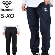 送料無料 ヒュンメル メンズ ピステパンツ hummel 防風 撥水 ロングパンツ 無地 ワンポイント 長ズボン …