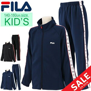 Fila ジャージ 女の子の人気商品 通販 価格比較 価格 Com