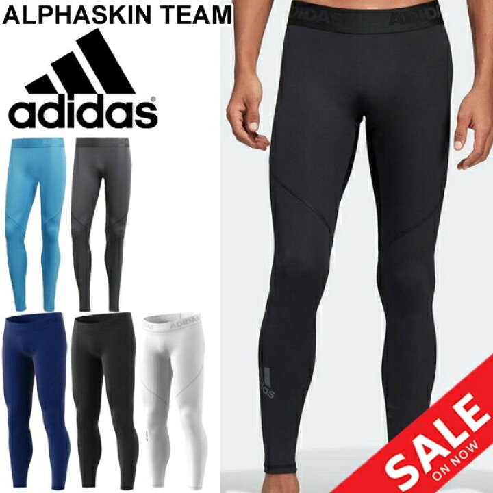 楽天市場 ロングタイツ コンプレッション メンズ アディダス Adidas Alphaskin Team スポーツタイツ 10分丈 男性 スパッツ ランニング ジョギング トレーニング スポーツウェア Ebr65 返品不可 World Wide Market