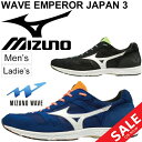 ランニング マラソンシューズ mizuno ミズノ /ウエーブエンペラー 靴ジョギング スポーツWAVE EMPEROR JAPAN 3/J1GA1975