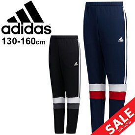 楽天市場 Adidas ジャージ パンツ キッズ ベビー マタニティ の通販 楽天市場 Adidas ジャージ パンツ キッズ ベビー マタニティ の通販