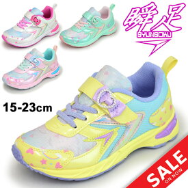 楽天市場 小学生 女の子 スニーカー スポーツ アウトドア の通販