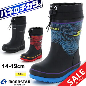 キッズ長靴 男の子 レインブーツの人気商品 通販 価格比較 価格 Com キッズ長靴 男の子 レインブーツの人気商品 通販 価格比較 価格 Com