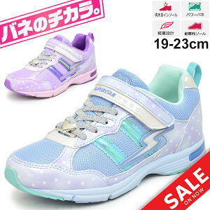 月星 キッズスニーカーの通販 価格比較 価格 Com