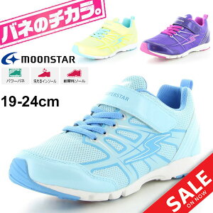 キッズスニーカー スーパースター バネのチカラ女の子の通販 価格比較 価格 Com