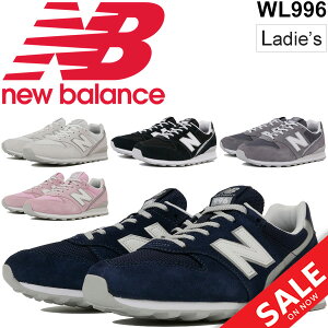レディーススニーカー 996 レディースシューズ ニューバランスの人気商品 通販 価格比較 価格 Com