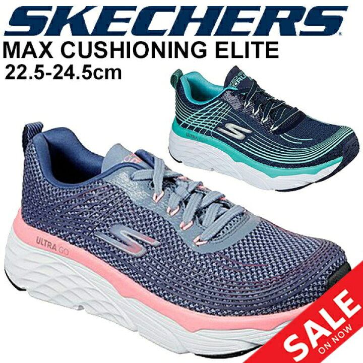 楽天市場 送料無料 ランニングシューズ レディース スニーカー スケッチャーズ Skechers マックス クッショニング エリート Max Cushioning Elite 厚底 ジョギング フィットネス 女性 靴 Laスニーカー くつ World Wide Market