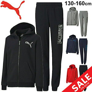 ジュニア スウェット 上下の通販 価格比較 価格 Com