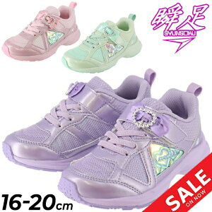 小学生 女の子 スニーカーの人気商品 通販 価格比較 価格 Com