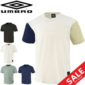 Tシャツ 半袖 メンズ アンブロ umbro HE ワンポイント TEE/スポーツウェア トレーニング 吸汗速乾 男性 クルーネック 半袖シャツ 普段使い シンプル トップス/ULURJA63