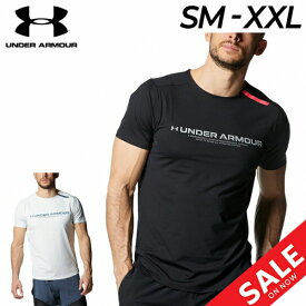 アンダーアーマー 半袖 Tシャツ メンズ UNDER ARMOUR UAアイソチル 吸汗速乾 抗菌防臭 トレーニング スポーツウェア ジム ランニング ジョギング ストレッチ 男性 トップス 春 夏/1378355