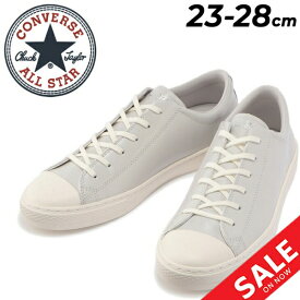 送料無料 スニーカー レザー メンズ レディース シューズ/コンバース CONVERSE オールスター クップ CL OX/ローカット 天然皮革 靴 ユニセックス おしゃれ ドレッシー ALL STAR COUPE くつ/3800088