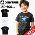 キッズプリントT｜男の子向け！おしゃれな半袖子供用Tシャツのおすすめはどれ？