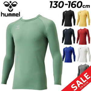 ジュニア あったか丸首インナーシャツ 長袖 裏起毛 ヒュンメル hummel/130-160cm 子ども用 保温 スポーツ アンダーウェア 子供 トップス サッカー トレーニング 部活 運動 秋冬/HJP5155C【返品不可