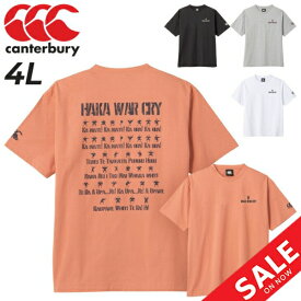 カンタベリー 半袖 Tシャツ 4L メンズ 大きいサイズ canterbury ラグビー スポーツウェア ビッグサイズ バックプリント カジュアル 男性 オーガニックコットン トップス/RA33035B