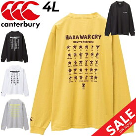 送料無料 カンタベリー 長袖 Tシャツ メンズ 4L 大きいサイズ canterbury スポーツ カジュアル ウェア ビッグサイズ ラグビー バックプリント クルーネック ロンT 男性 トップス オーガニックコットン/RA43034B