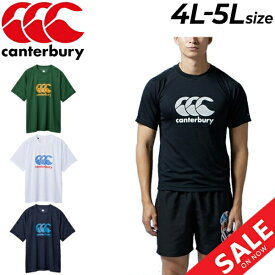 送料無料 カンタベリー 半袖 Tシャツ 4L 5L メンズ 大きいサイズ canterbury ラグビー ビッグサイズ トレーニング スポーツウェア ロゴ プリントT 吸汗速乾 男性 トップス デイリー カジュアル/RG33085B