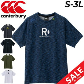 カンタベリー 半袖 Tシャツ メンズ canterbury RUGBY+ ラグビー トレーニング スポーツウェア 吸汗速乾 UVカット 男性 トップス/RP33141