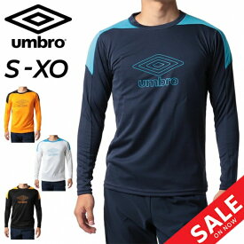 長袖シャツ メンズ レディース Tシャツ/アンブロ umbro プラクティスシャツ/スポーツウェア 吸汗速乾 UVカット サッカー トレーニング ランニング ジョギング ジム 練習着 運動 トップス/UUUUJB53