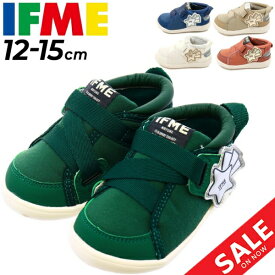 イフミー ベビーシューズ スニーカー キッズシューズ 3E相当 IFME nature ナチュレ 子供靴 12cm 12.5cm 13cm 13.5cm 14cm 14.5cm 15cm 軽量 子ども こども くつ クツ キッズスニーカー ブランド 幼児 赤ちゃん 男児 女児 プレゼント ギフト 安心・安全/20-3812